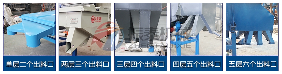 皮革粉直線振動(dòng)篩層級(jí)分類(lèi)