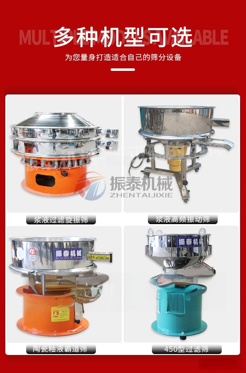 紙漿過(guò)濾高頻振動(dòng)篩多種機(jī)型