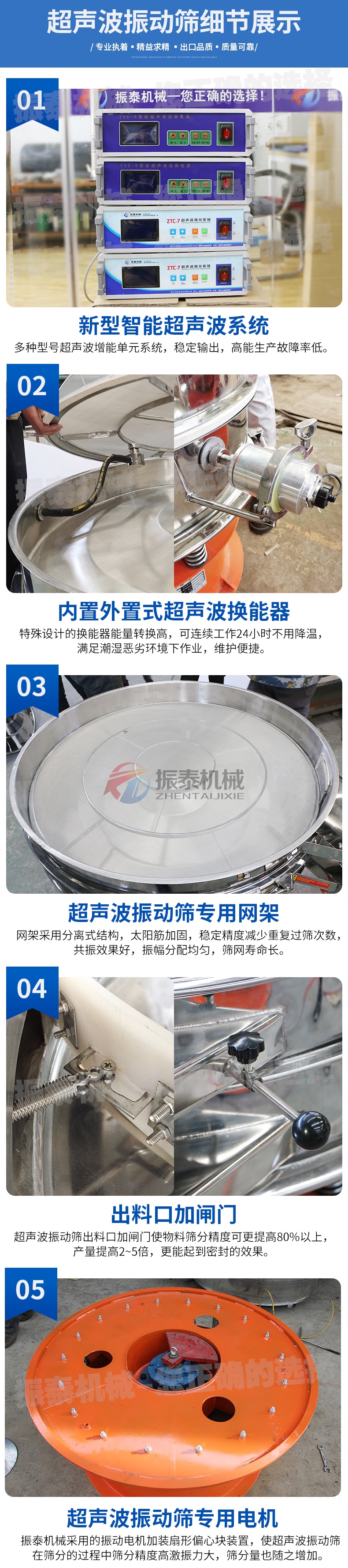 廢舊磷酸鐵鋰電池粉超聲波振動(dòng)篩