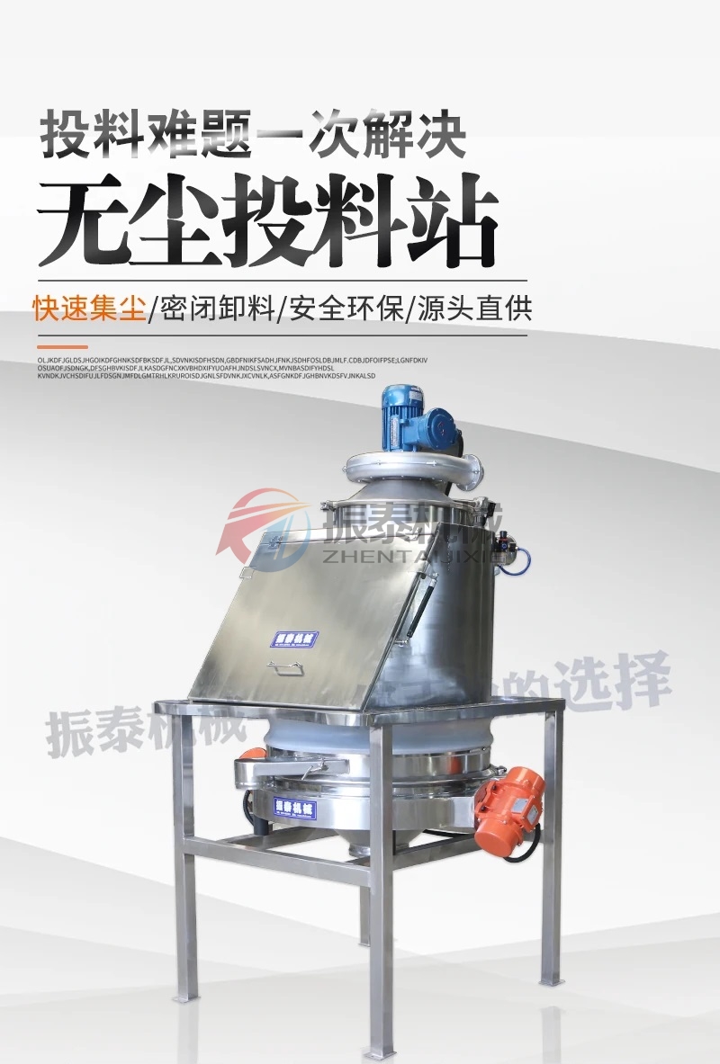 氯化亞硒無塵投料站